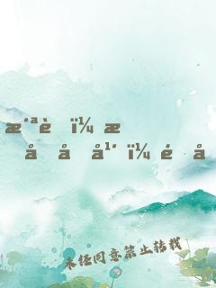 洪荒：拔劍千年，開啟人族時(shí)代
